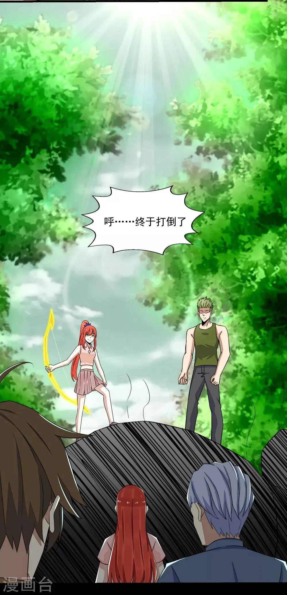 第111话 食人花 第13页