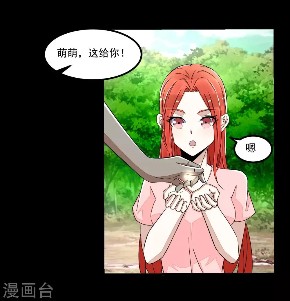 第111话 食人花 第14页