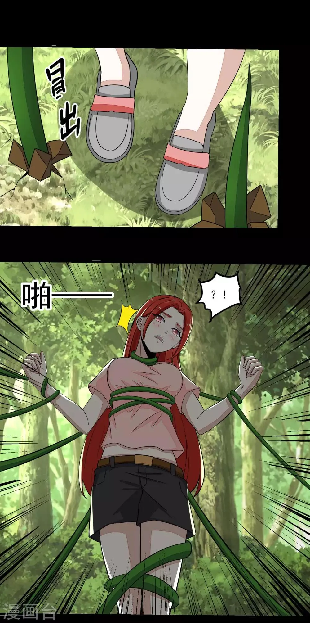 第111话 食人花 第15页