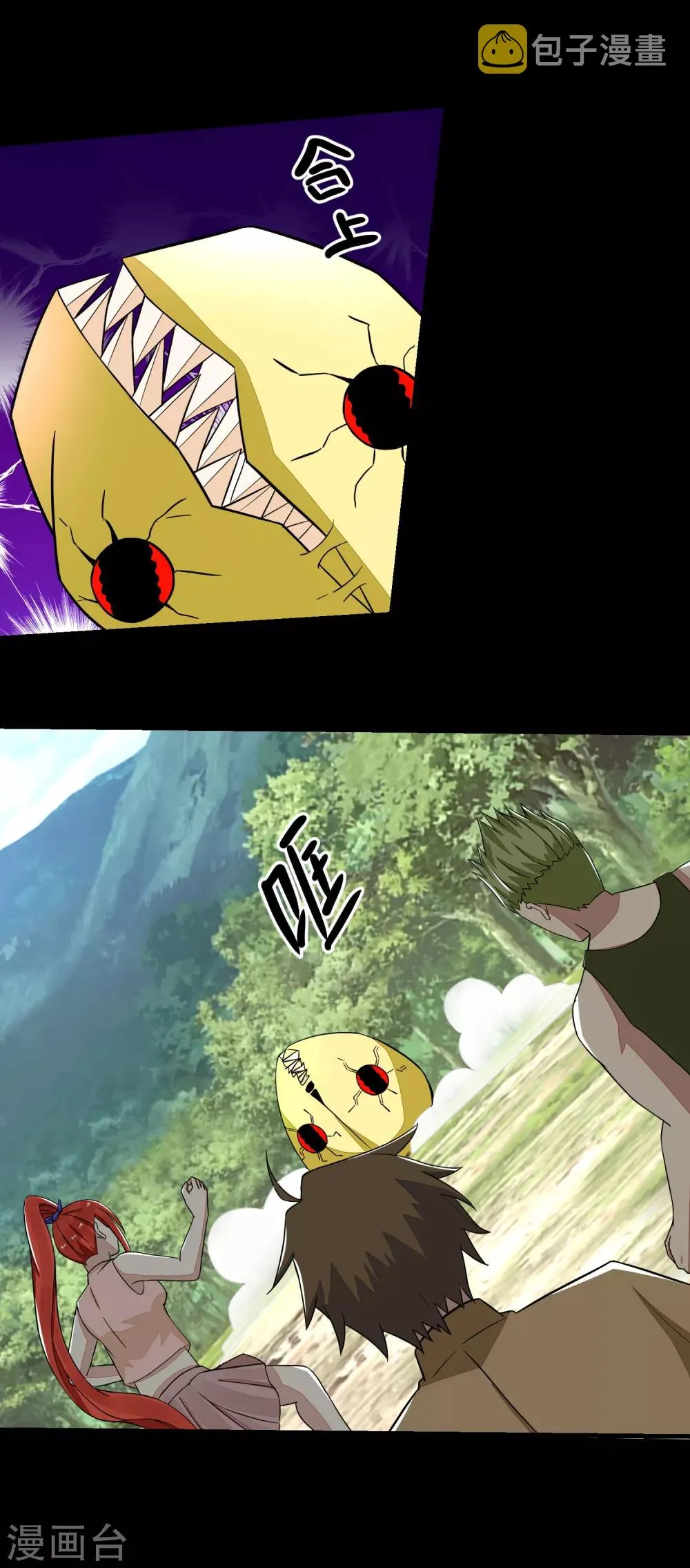 第111话 食人花 第17页
