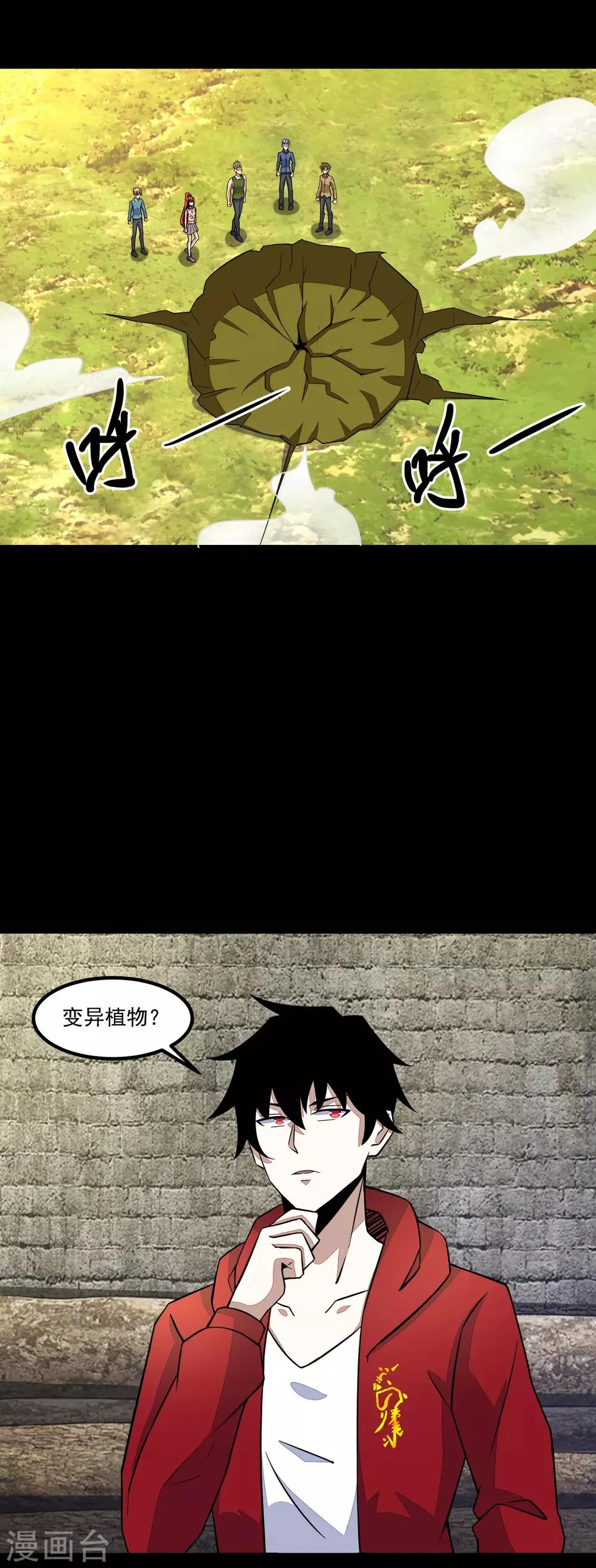第111话 食人花 第18页