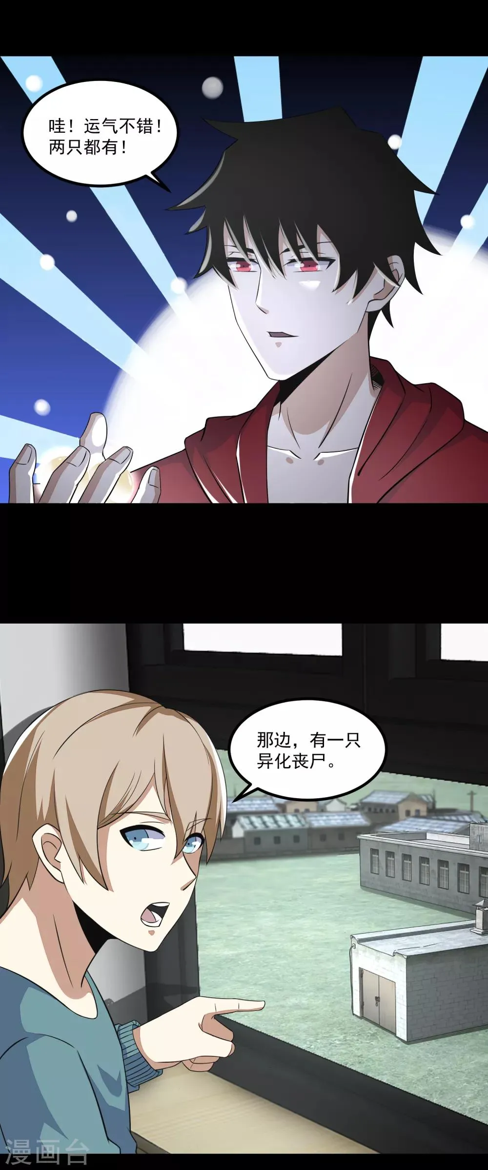 第112话 人形杀戮机器 第14页