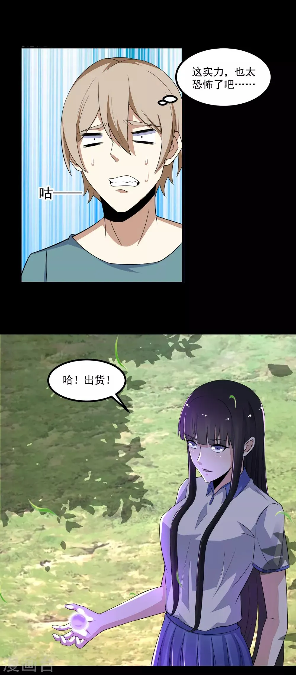 第112话 人形杀戮机器 第20页