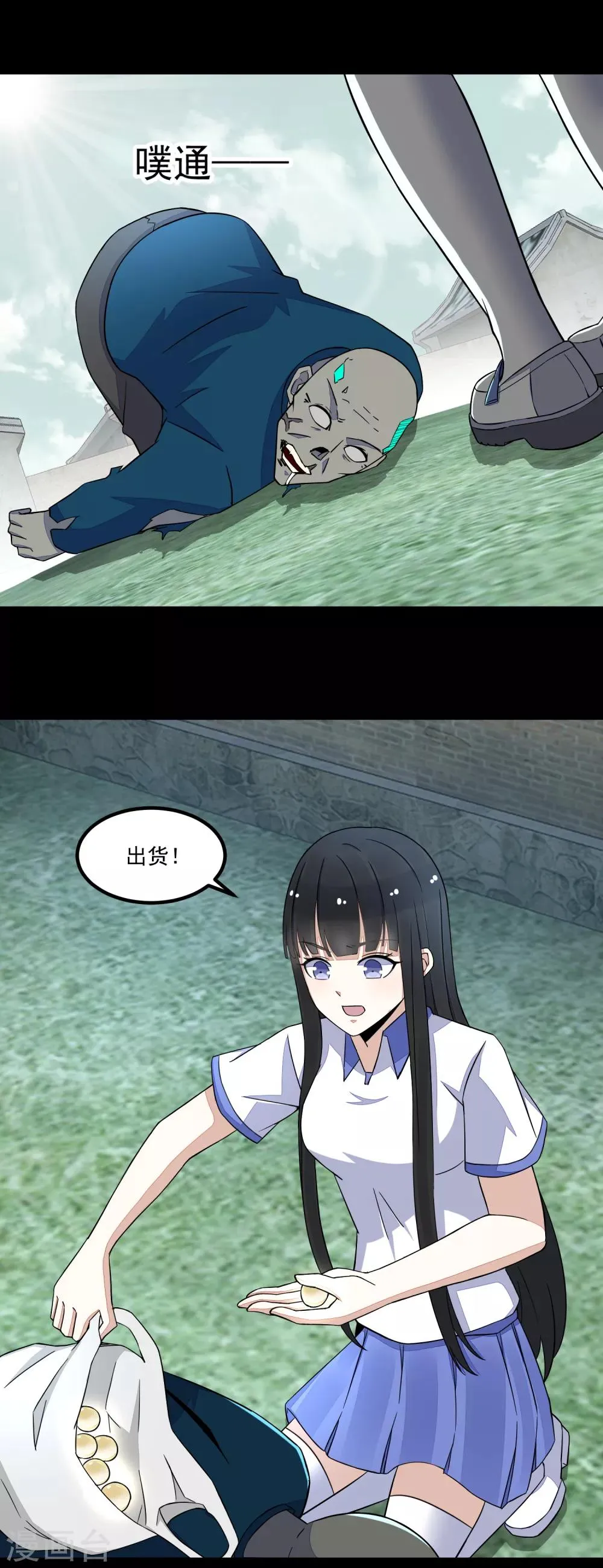 第113话 钓鱼 第2页