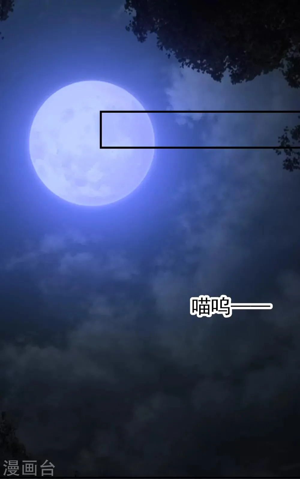第113话 钓鱼 第13页