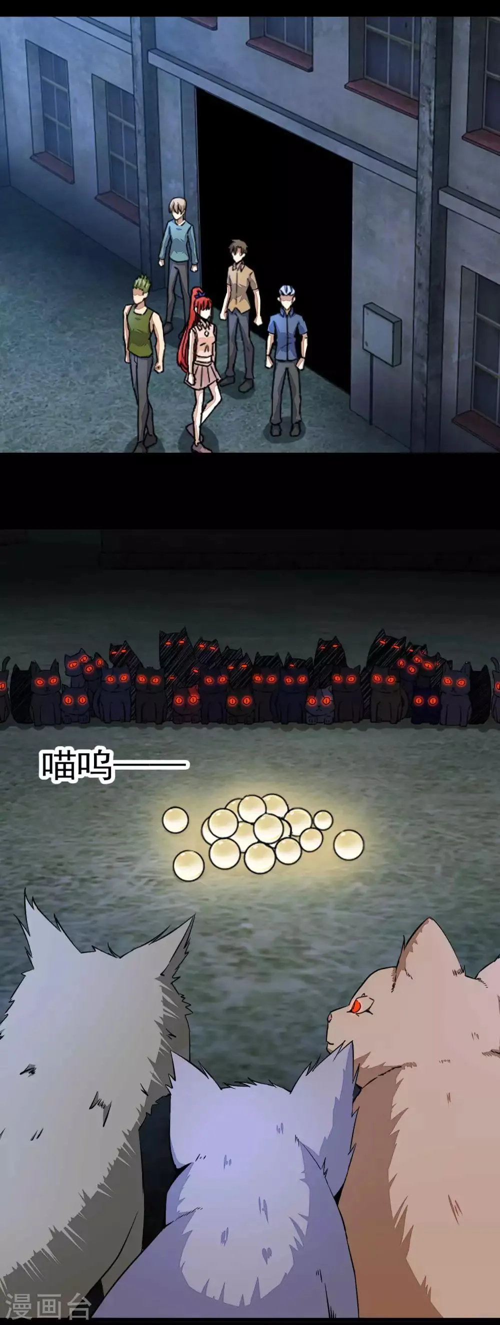 第113话 钓鱼 第17页