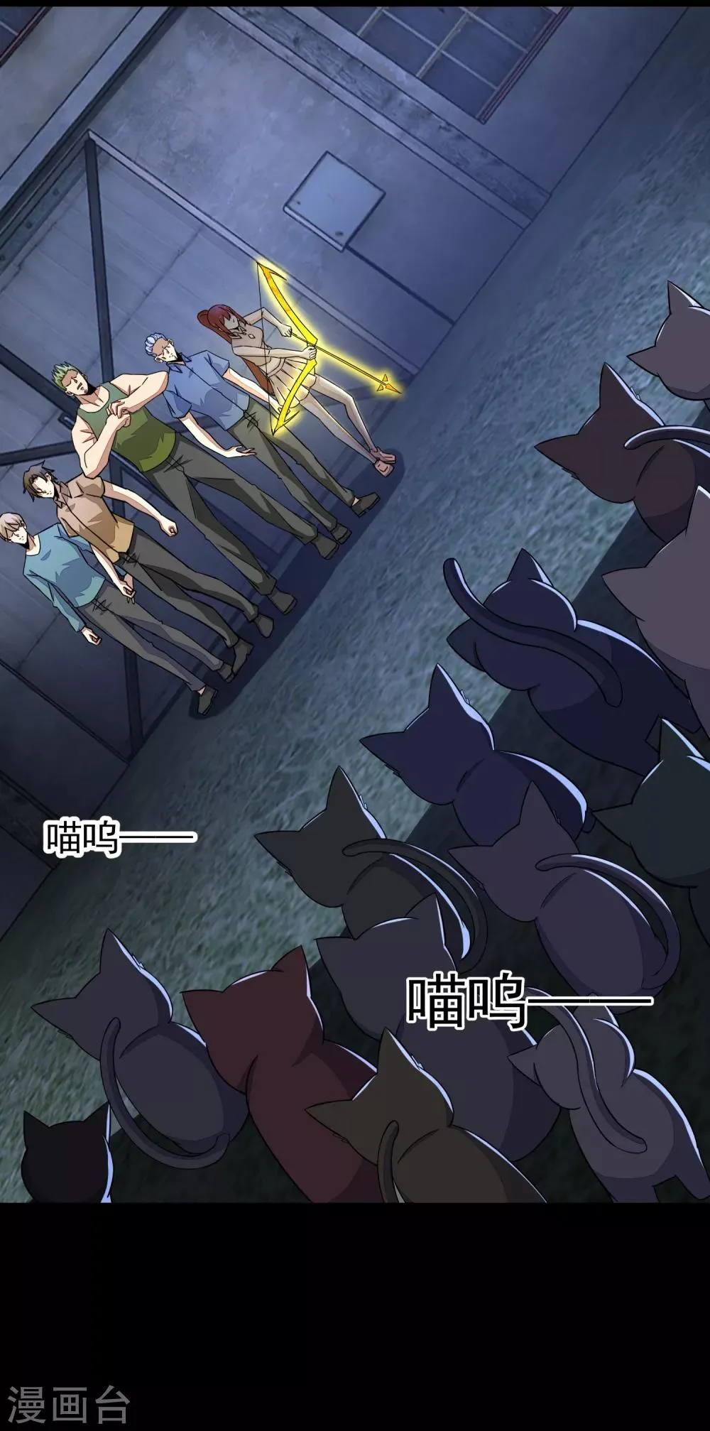 第113话 钓鱼 第24页