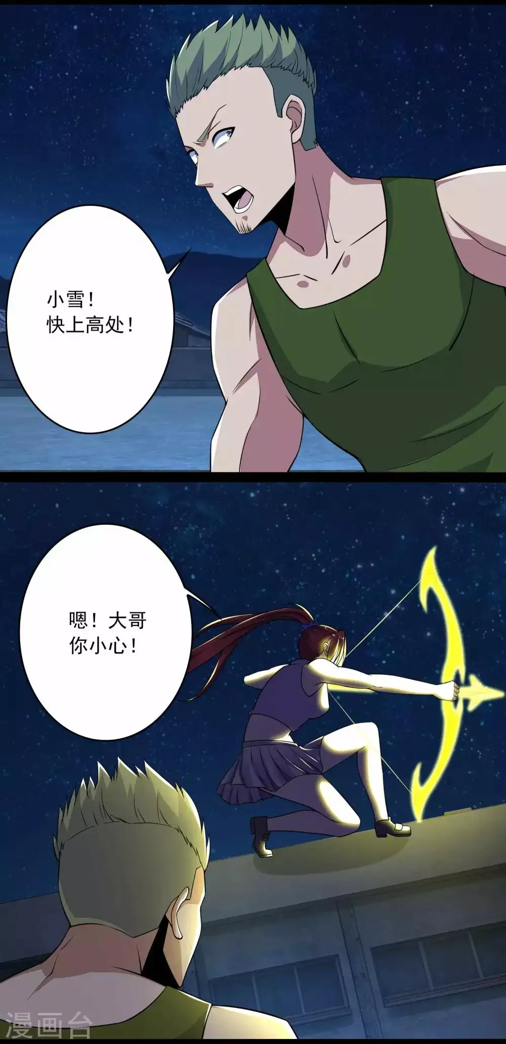第114话 激战猫群 第2页