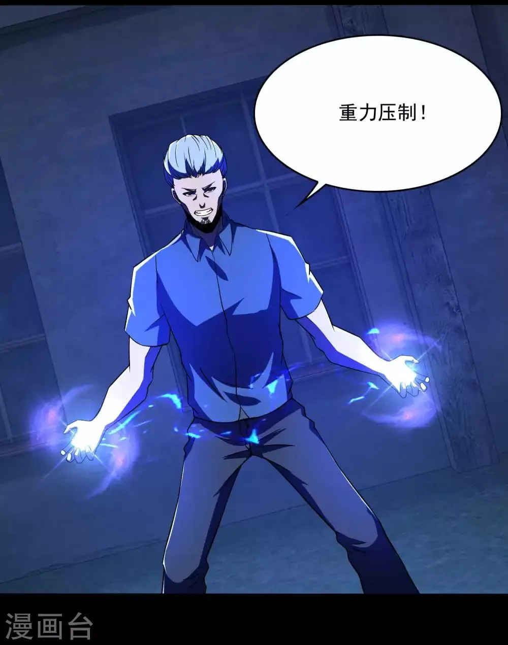 第114话 激战猫群 第3页