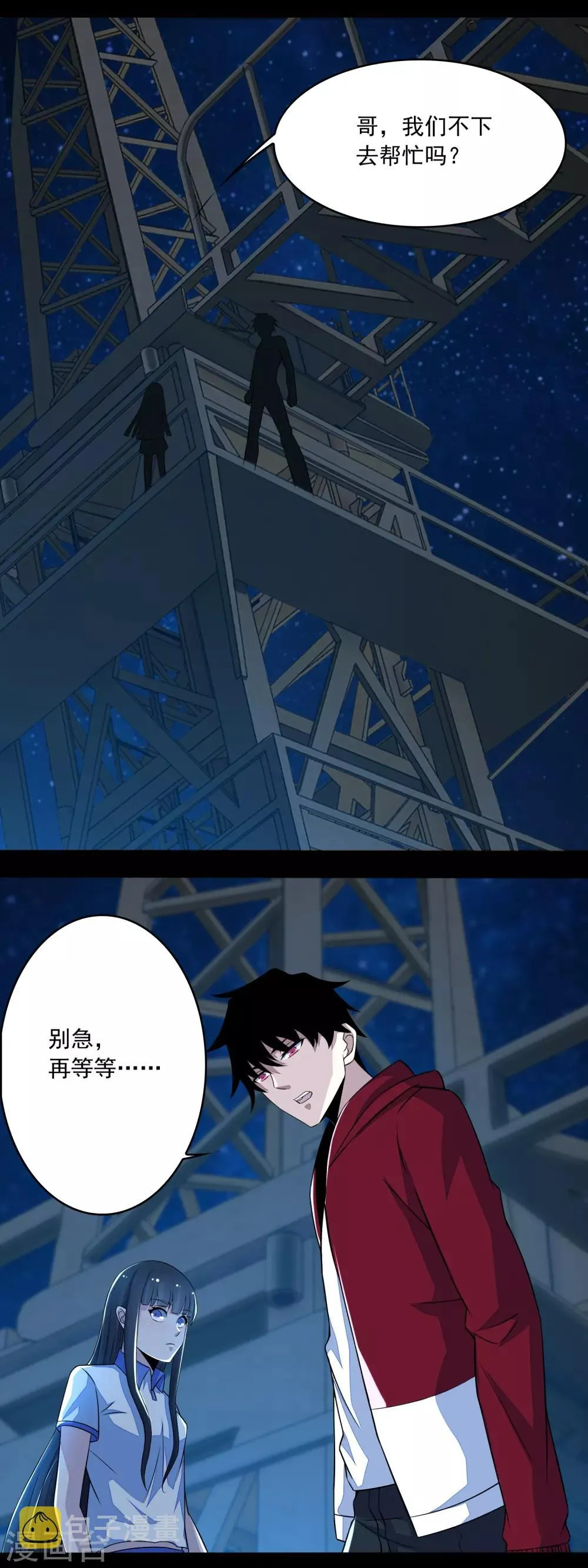 第114话 激战猫群 第8页