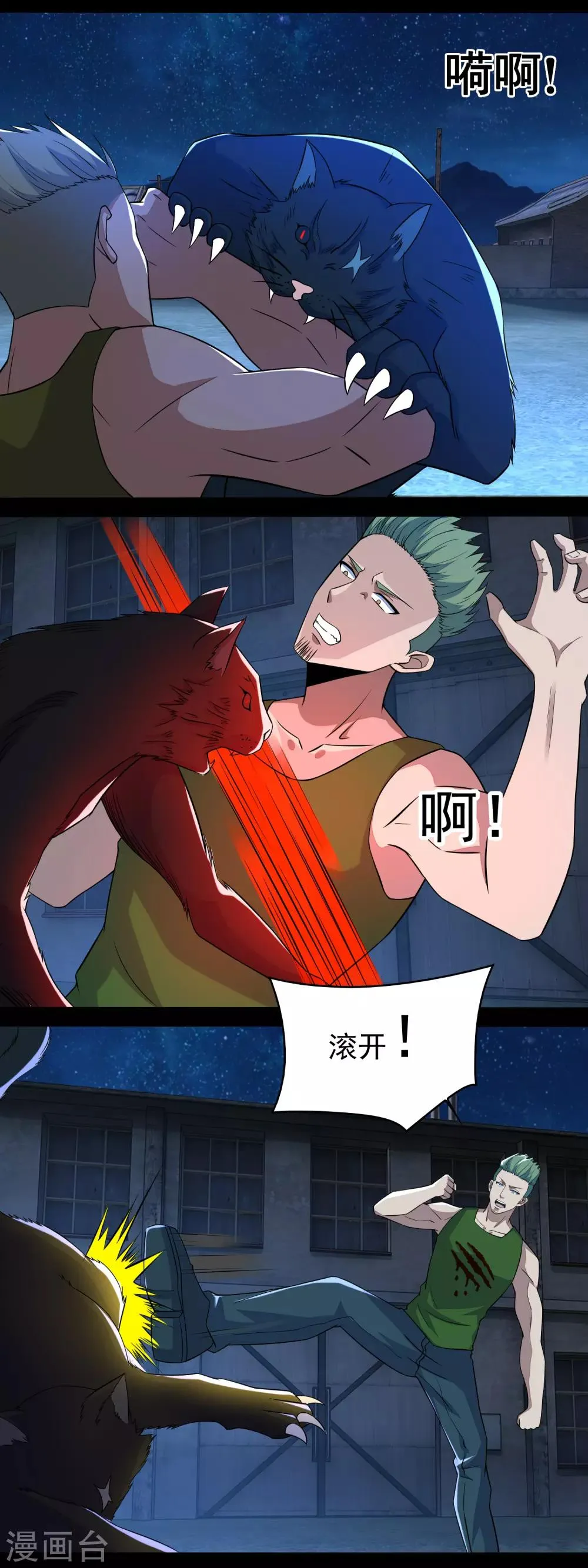 第114话 激战猫群 第9页