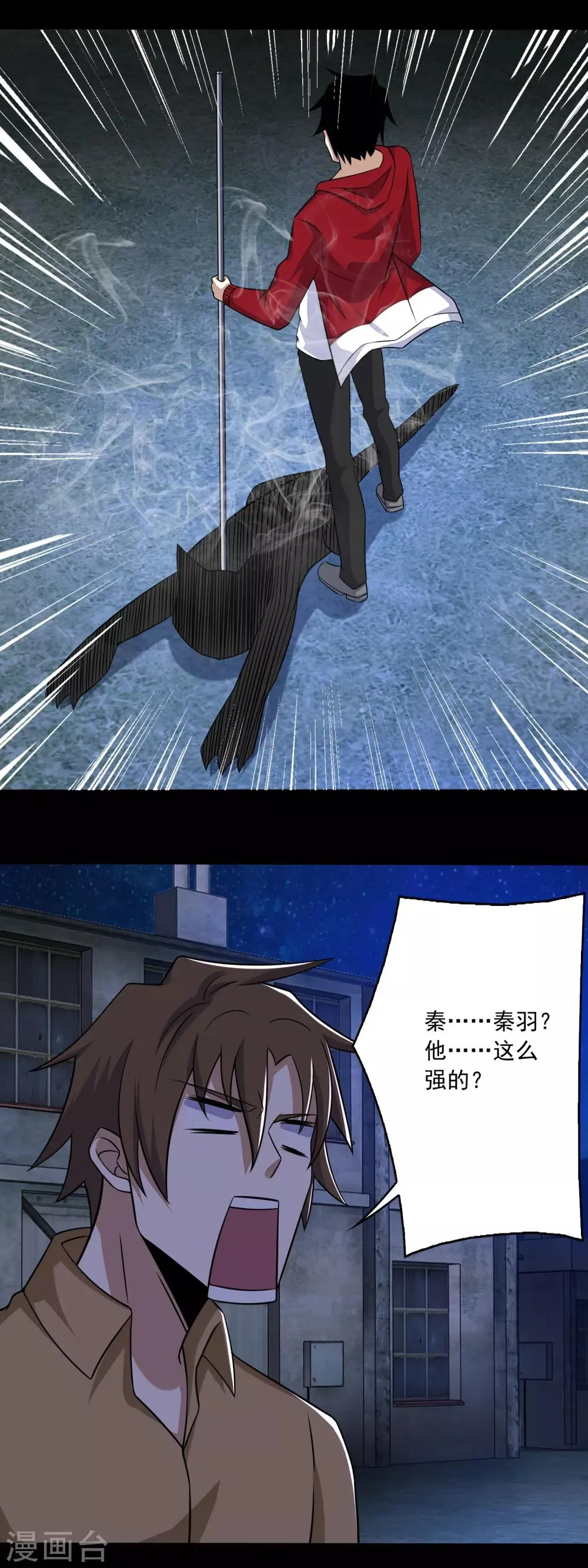 第114话 激战猫群 第16页