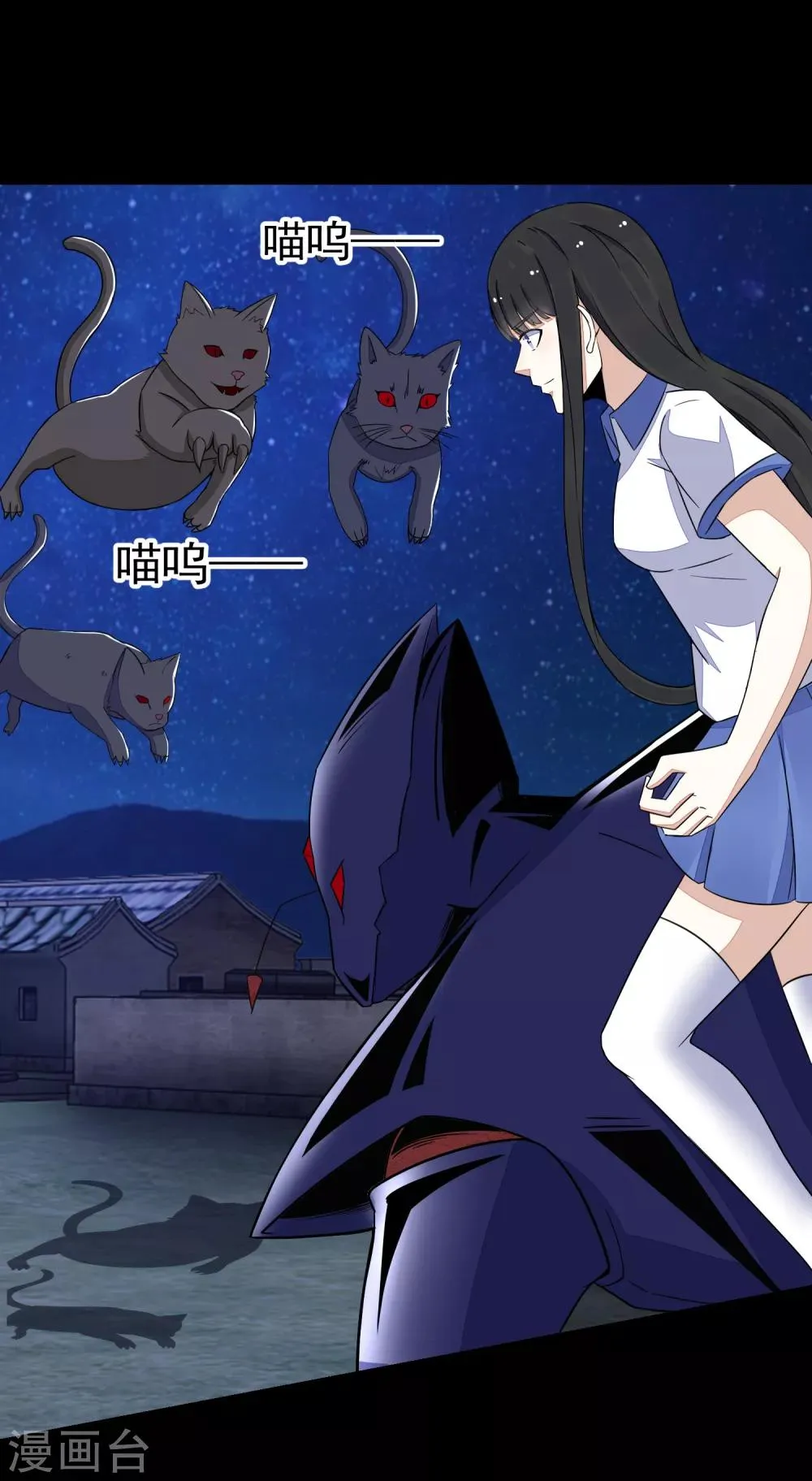 第115话 夜影猫 第2页