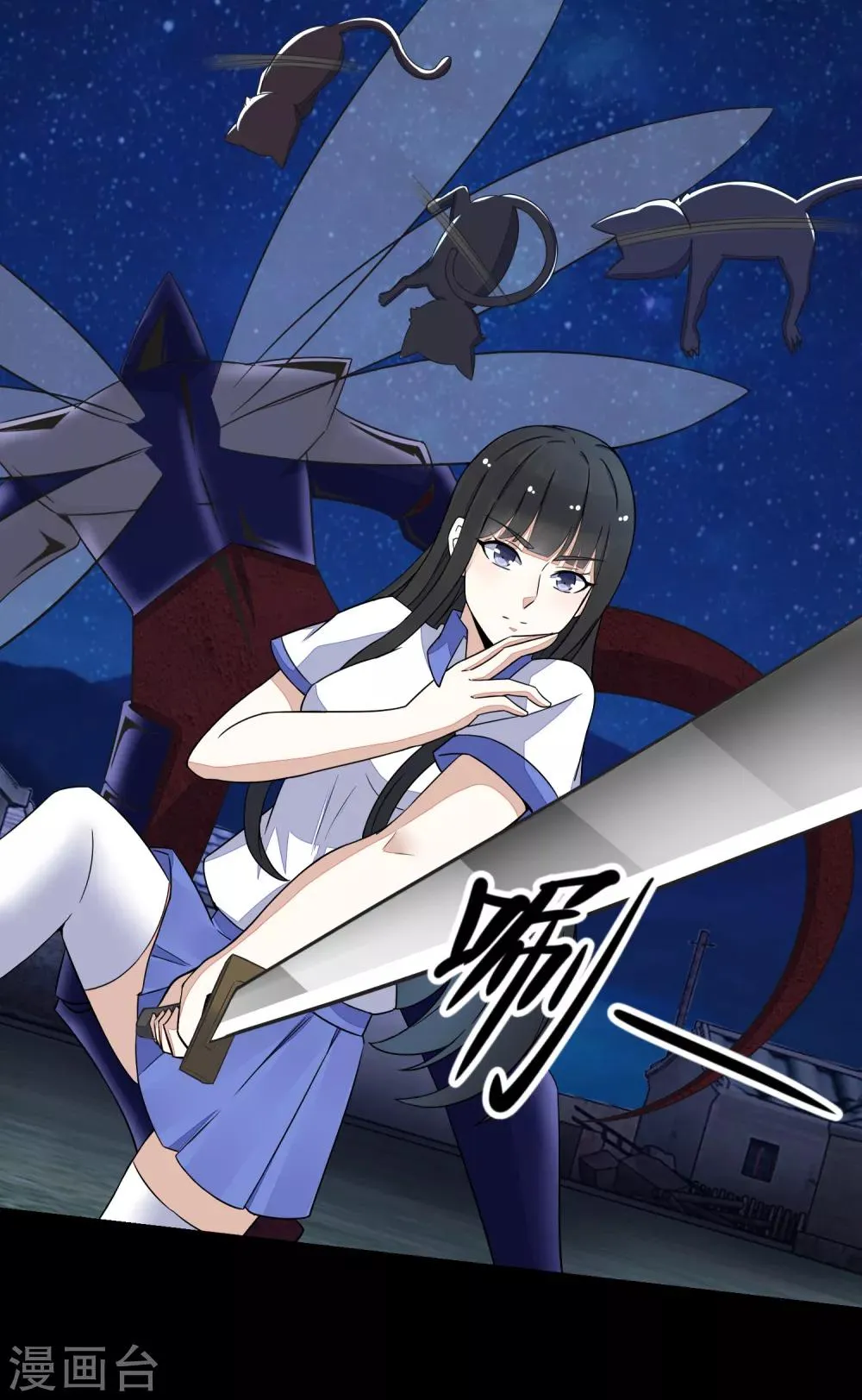 第115话 夜影猫 第5页