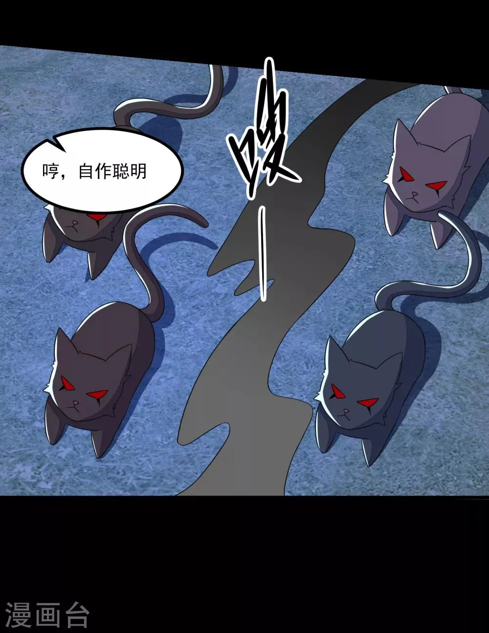 第115话 夜影猫 第15页