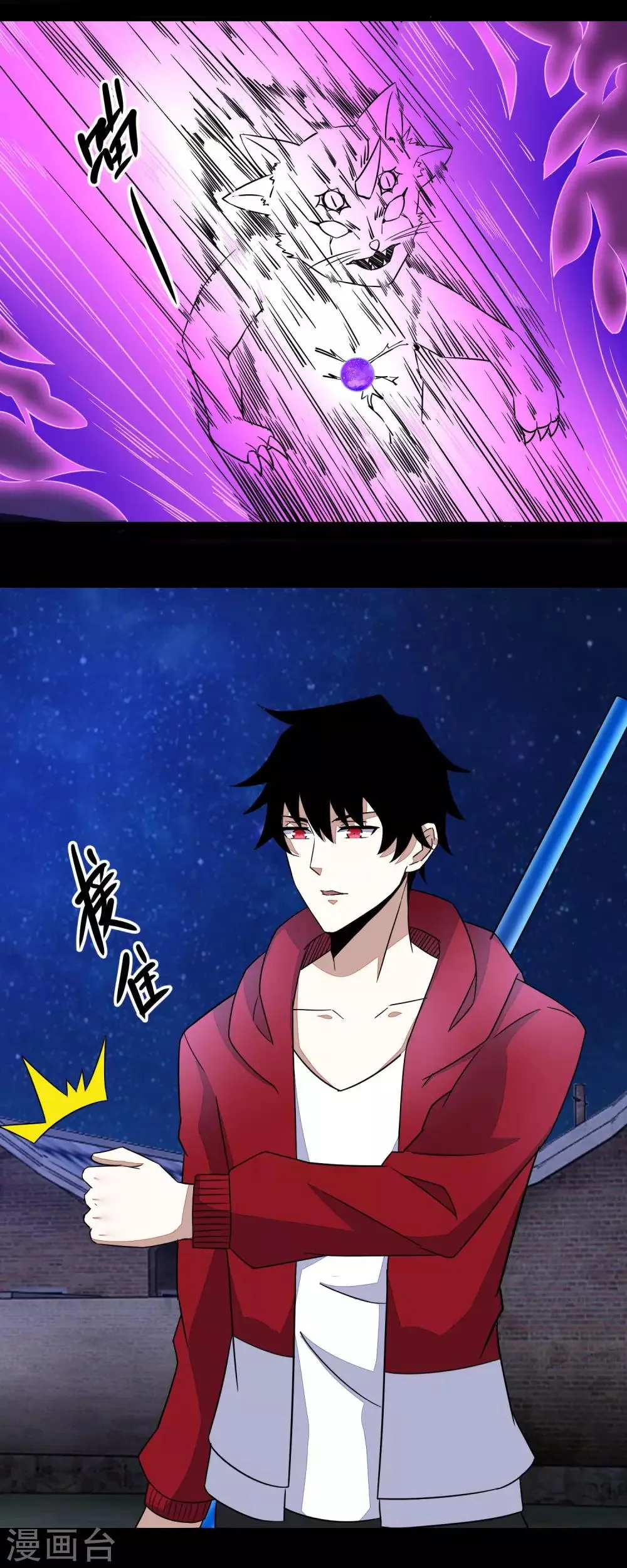 第115话 夜影猫 第23页
