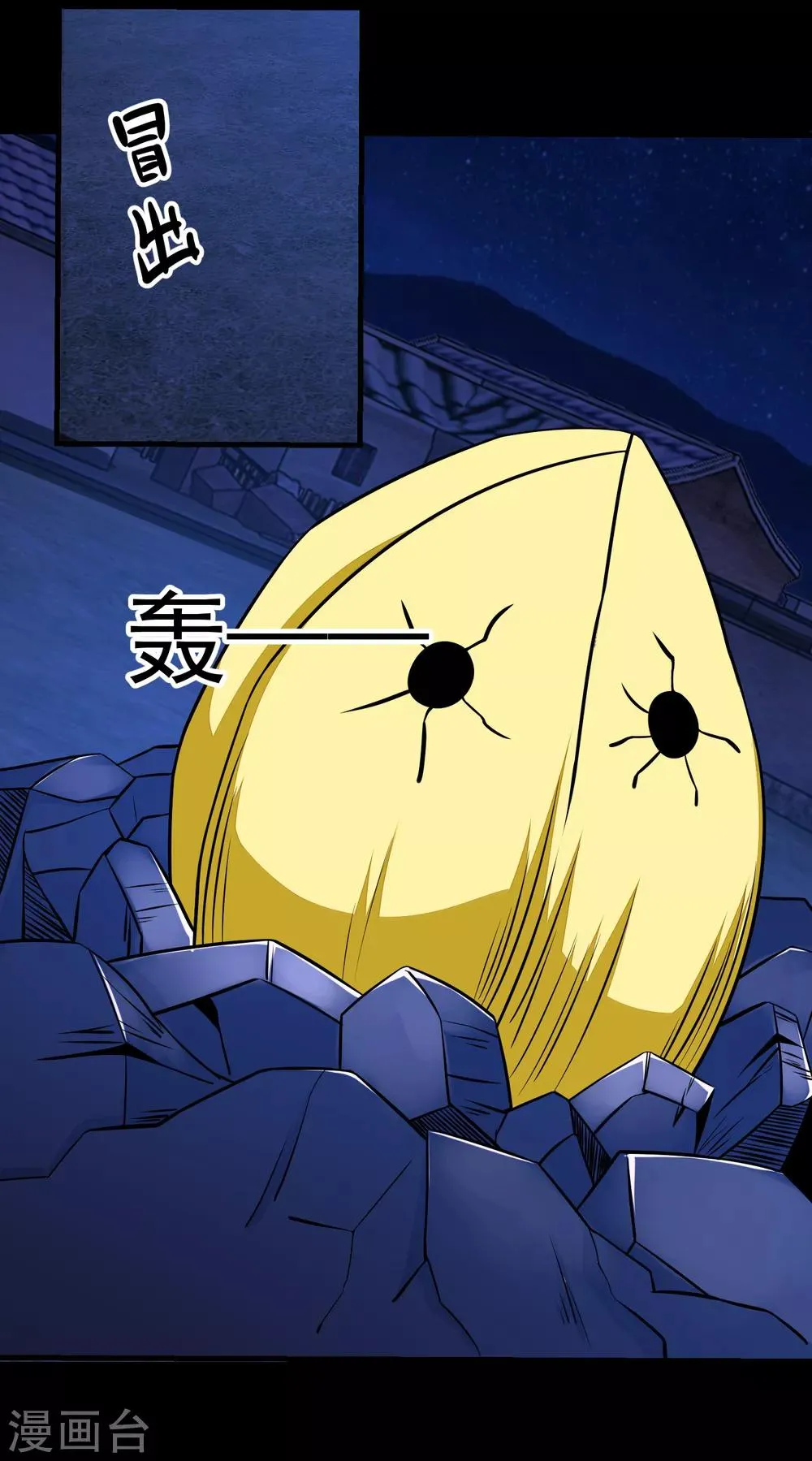 第116话 食人花蕾 第5页