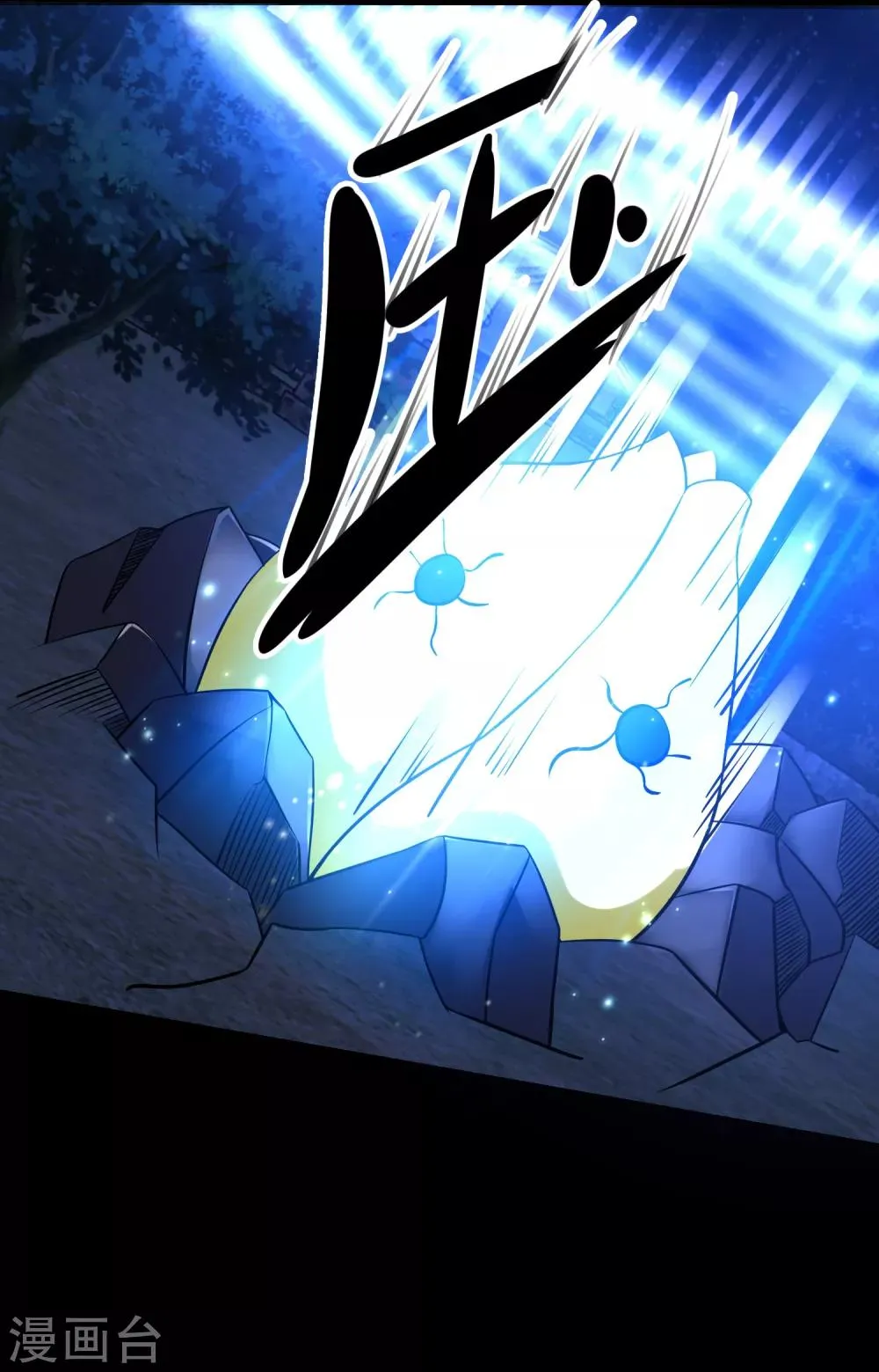第116话 食人花蕾 第8页