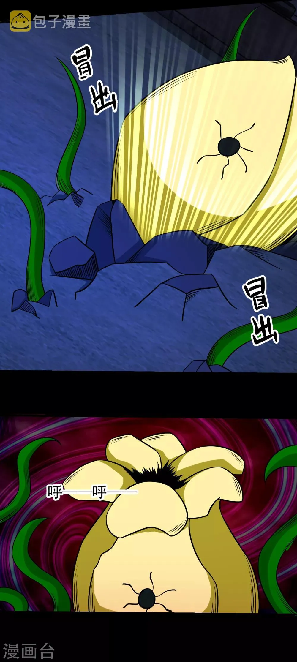 第116话 食人花蕾 第9页