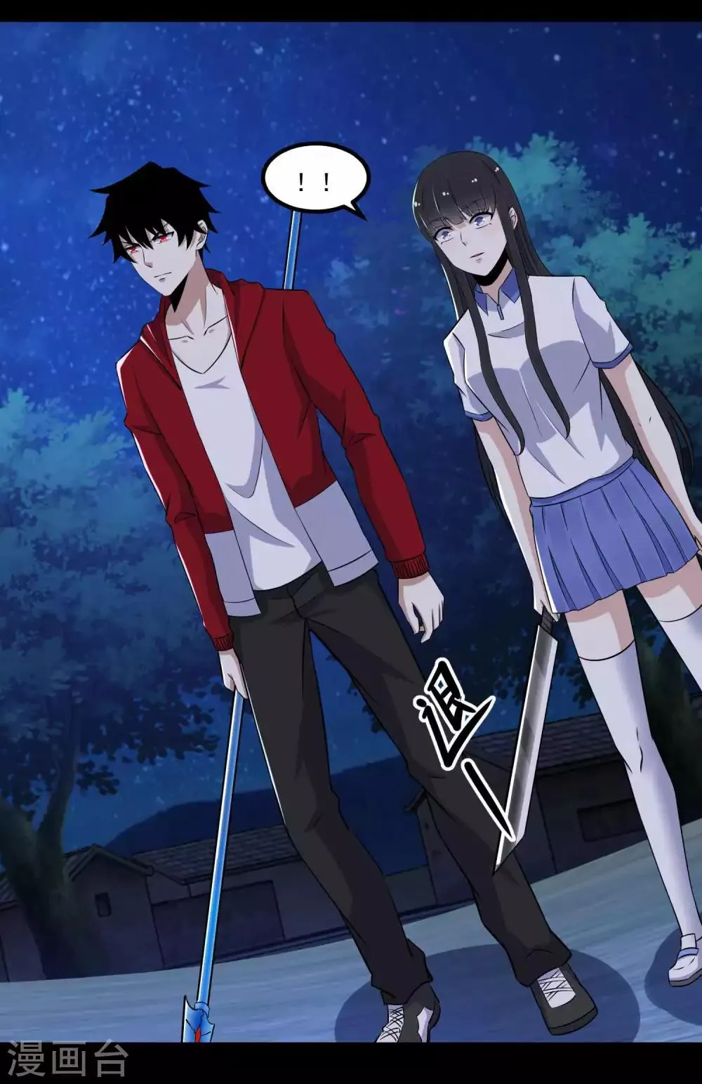 第116话 食人花蕾 第11页