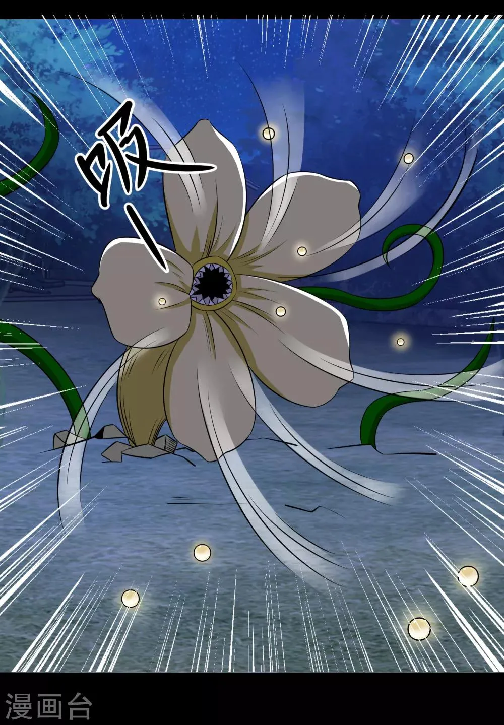 第116话 食人花蕾 第12页