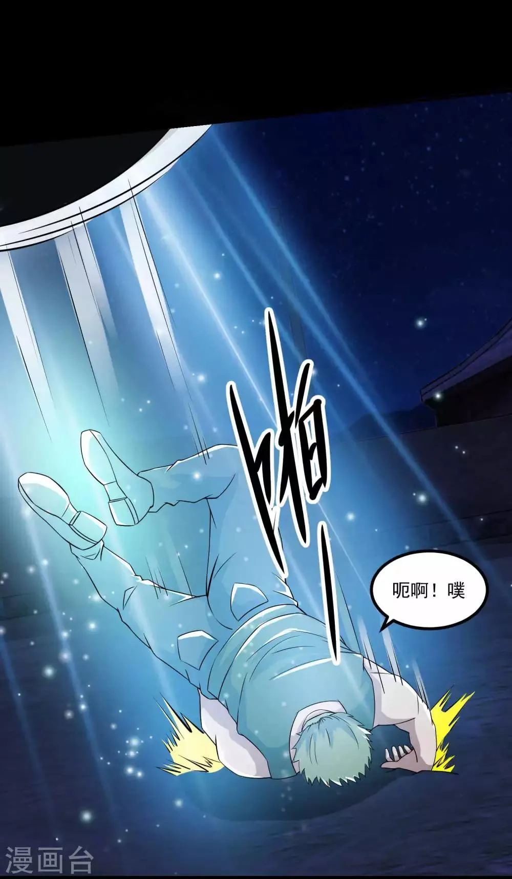 第116话 食人花蕾 第19页