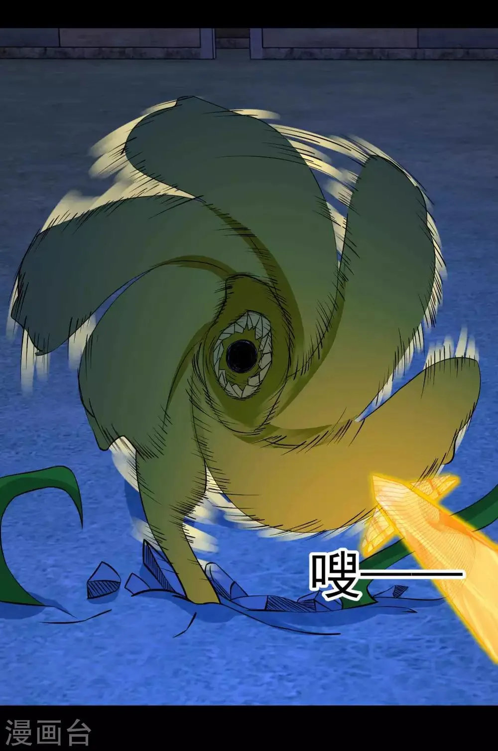 第116话 食人花蕾 第22页