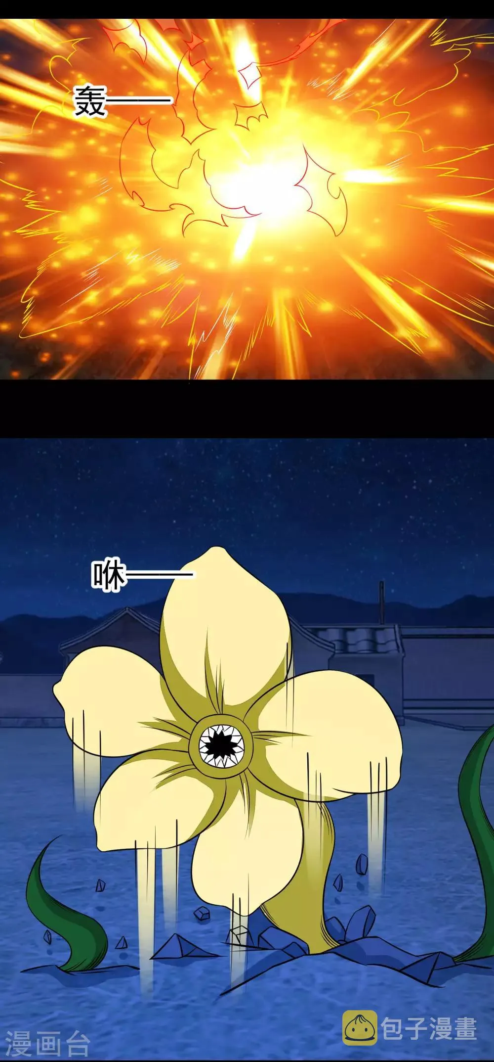 第116话 食人花蕾 第23页