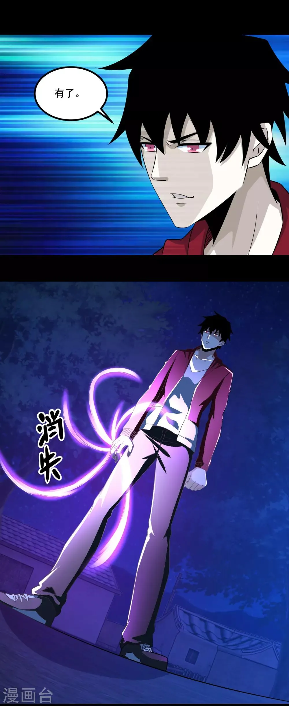 第116话 食人花蕾 第25页