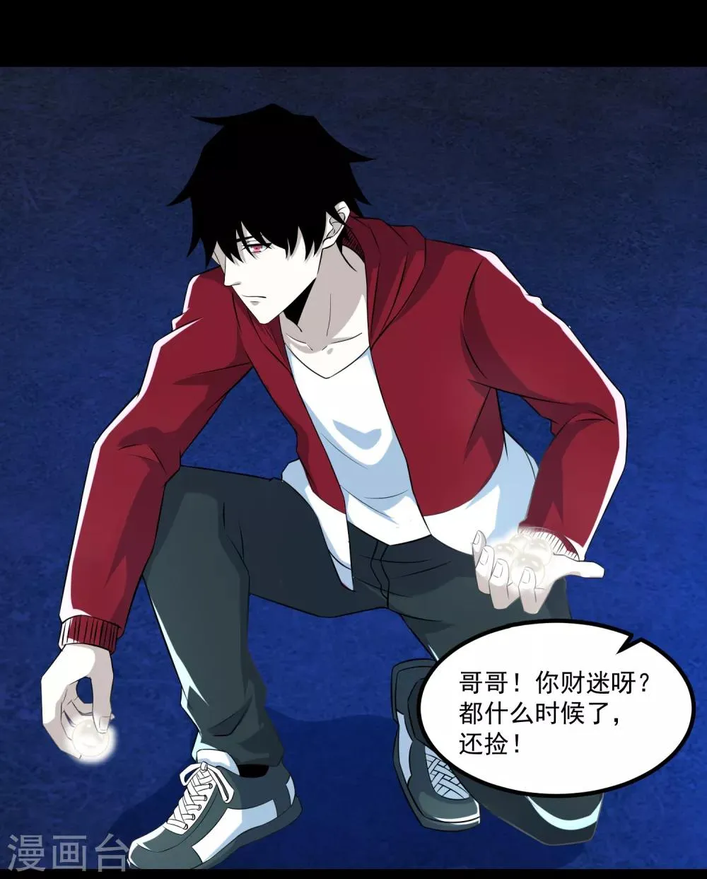 第116话 食人花蕾 第26页