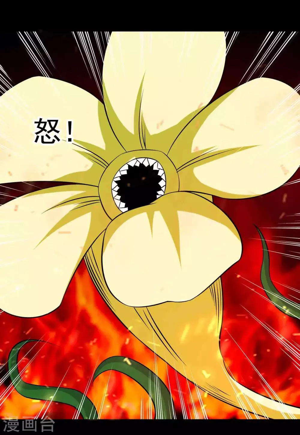 第116话 食人花蕾 第27页