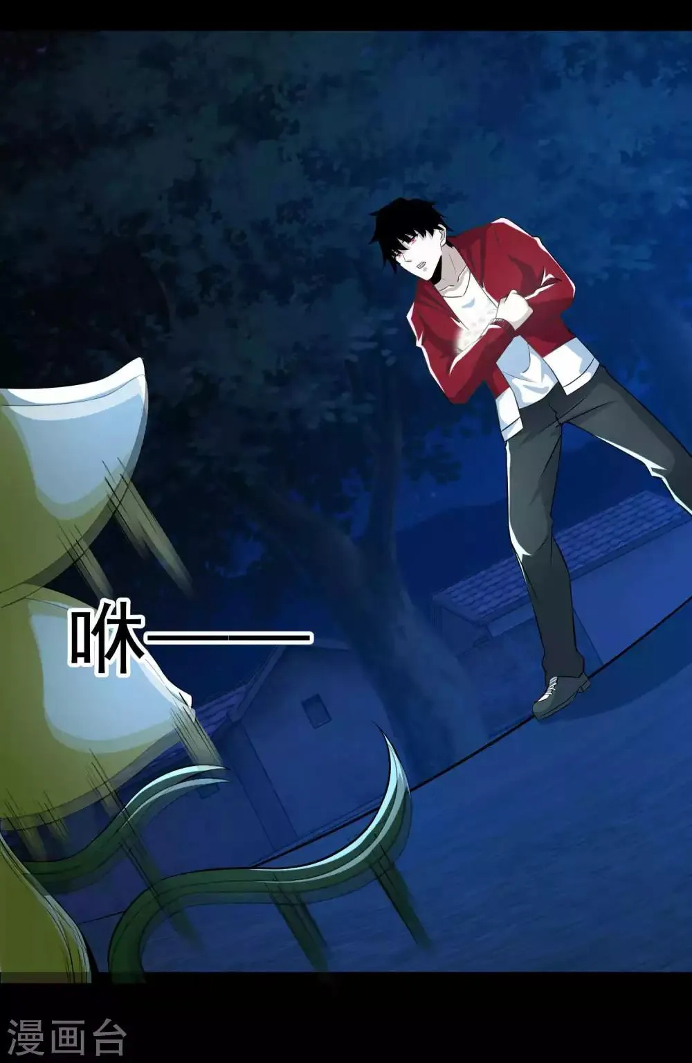 第116话 食人花蕾 第28页