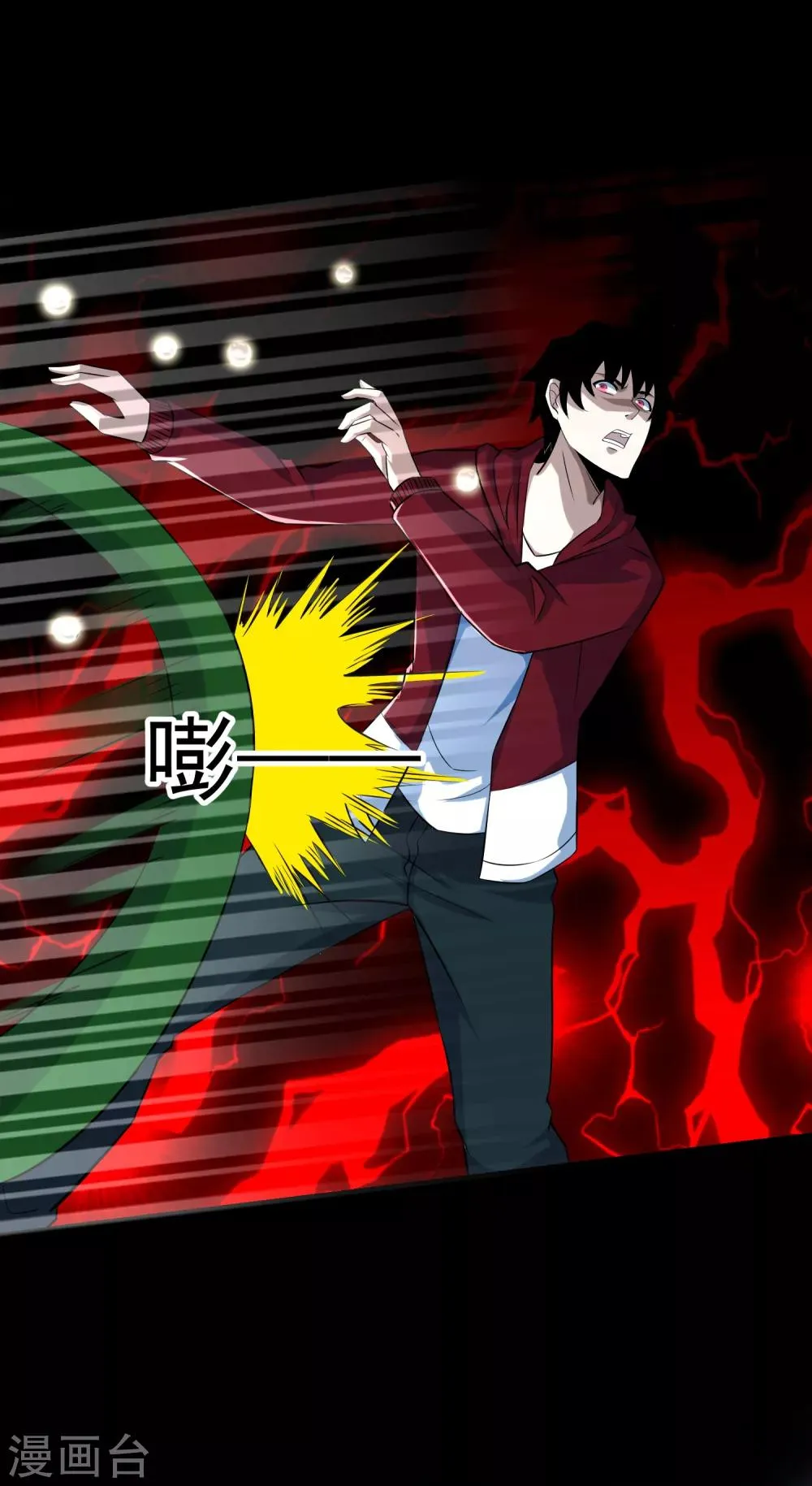第116话 食人花蕾 第29页