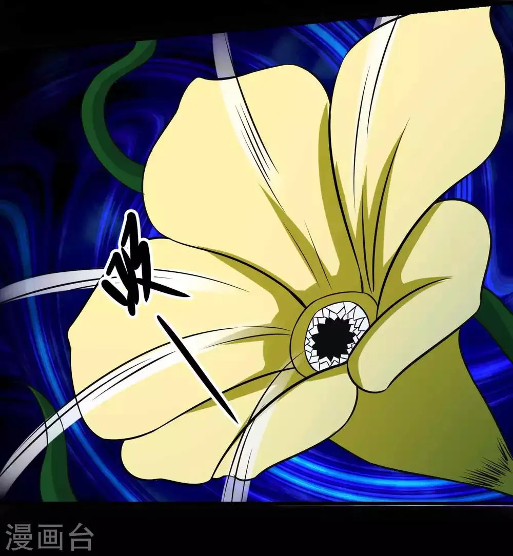 第116话 食人花蕾 第30页