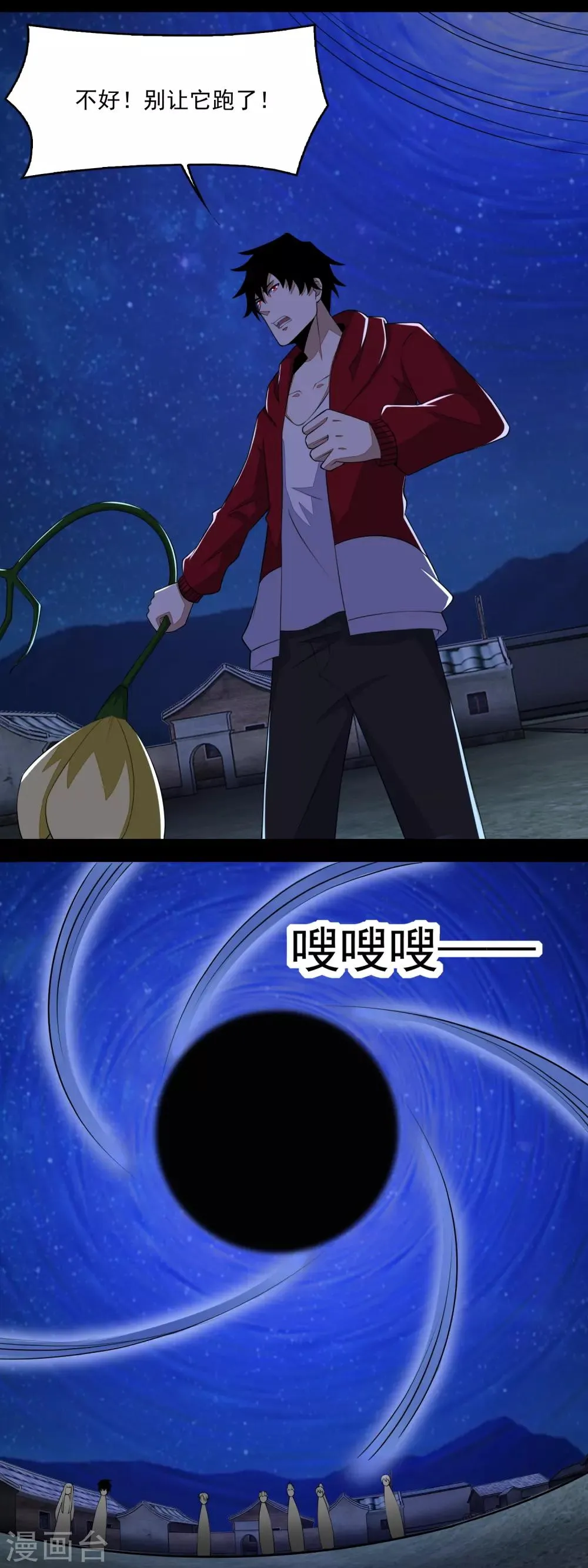 第117话 捕获食人花 第10页