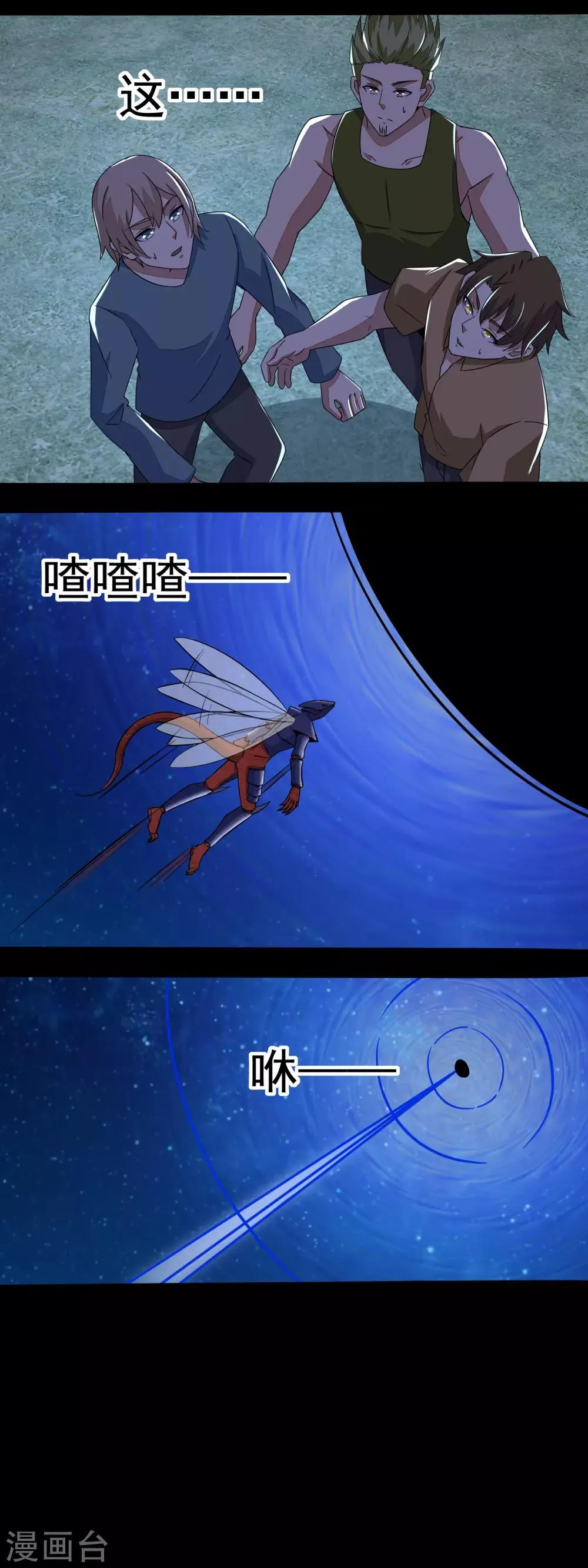 第117话 捕获食人花 第12页