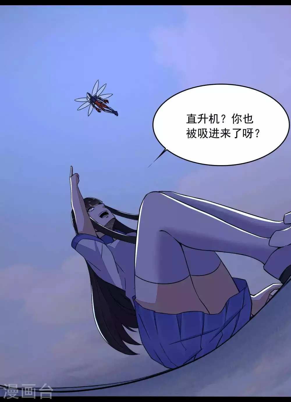 第117话 捕获食人花 第15页