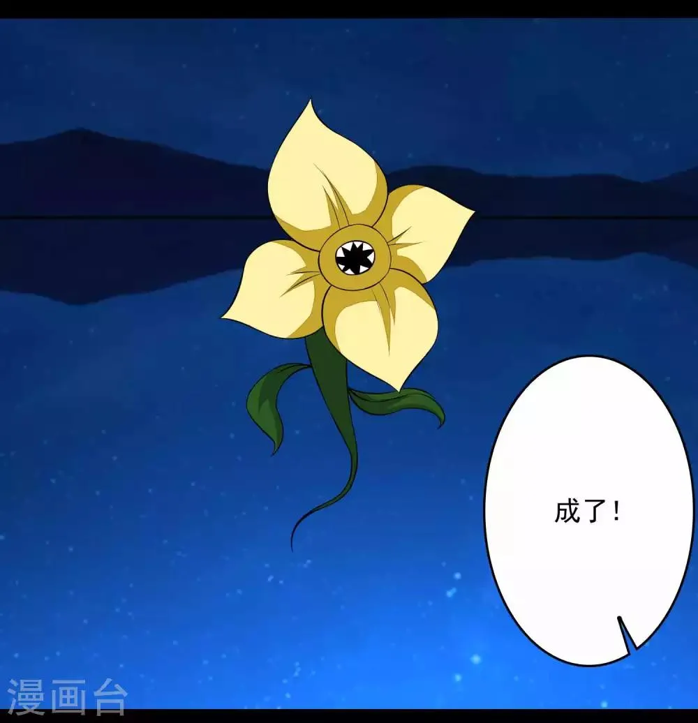 第118话 绝空 第2页