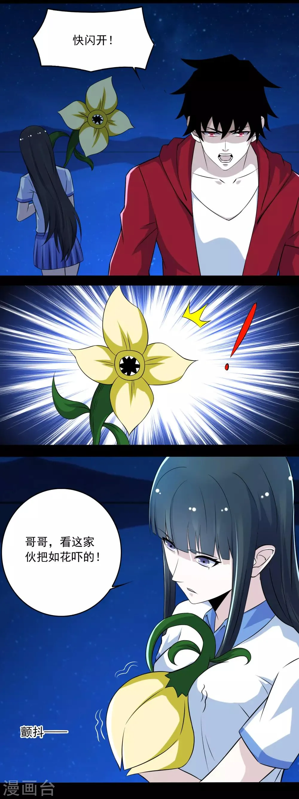 第118话 绝空 第5页