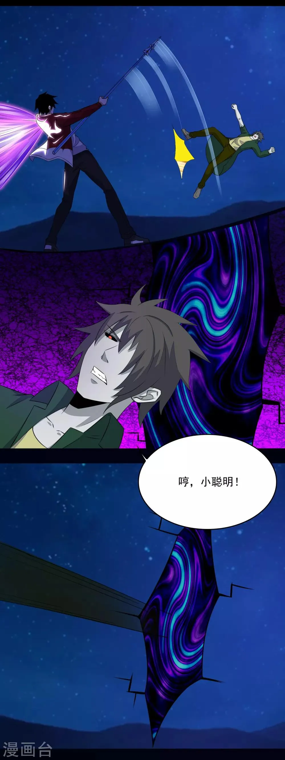 第119话 技巧制胜 第10页