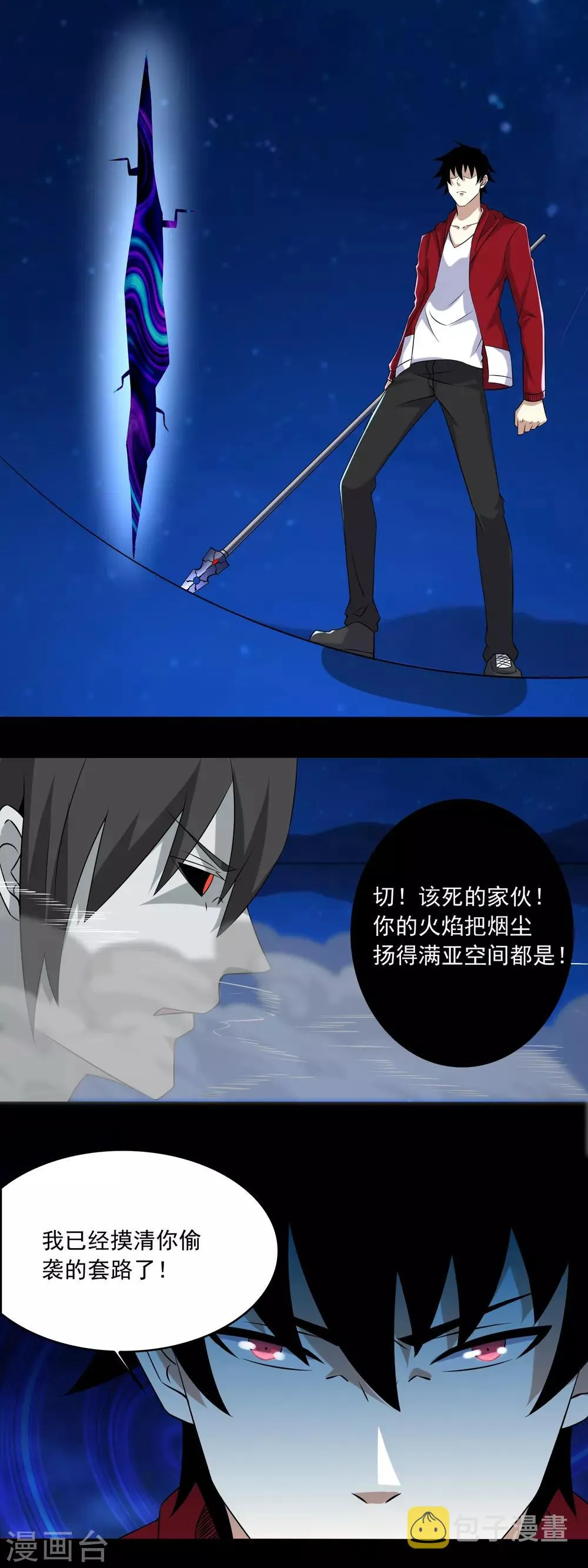 第119话 技巧制胜 第12页
