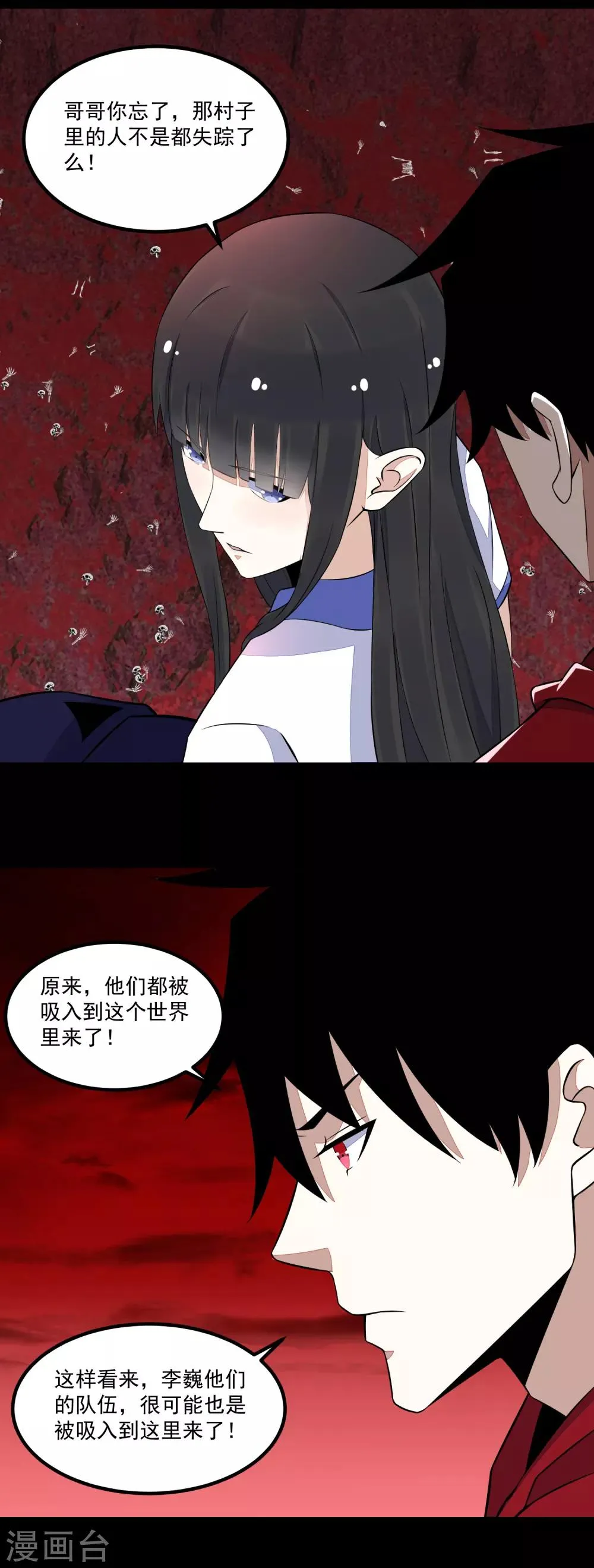 第122话 异界里的幸存者 第7页