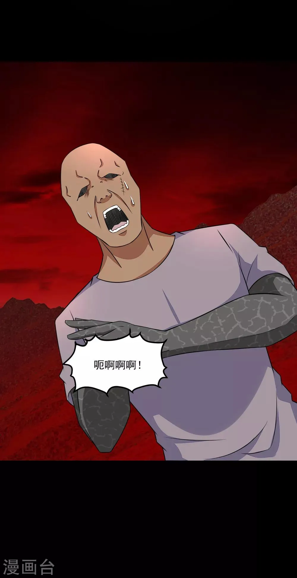 第123话 不自量力 第5页