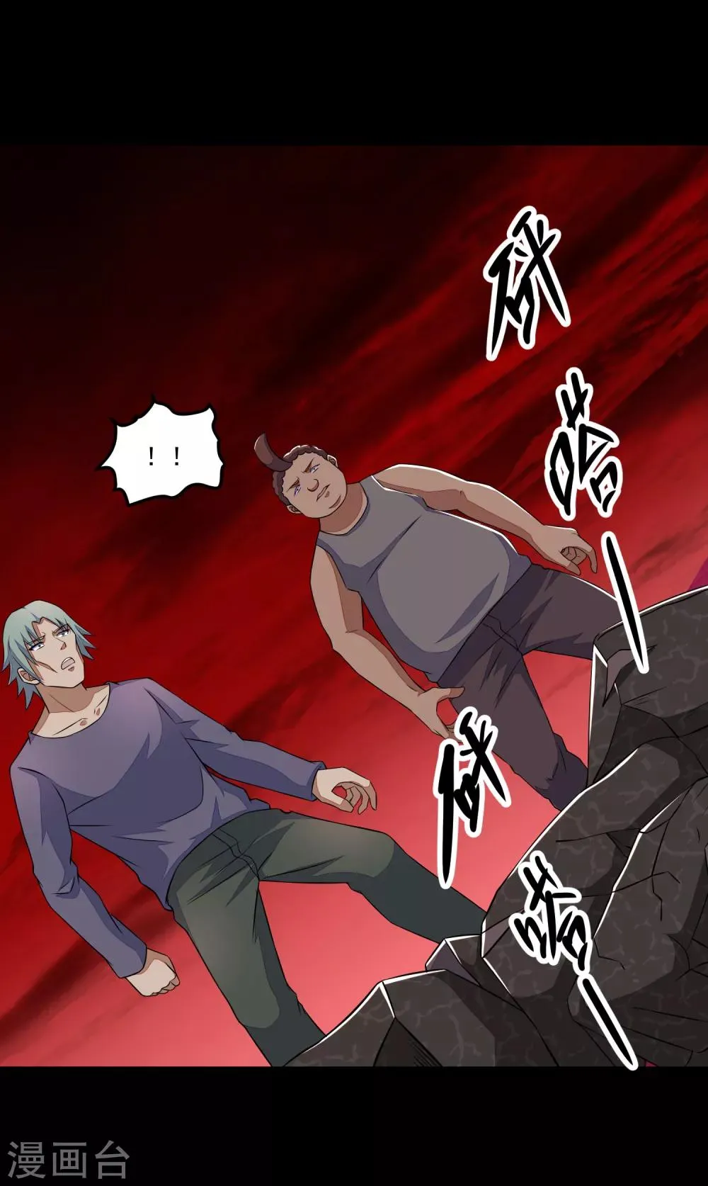 第123话 不自量力 第9页