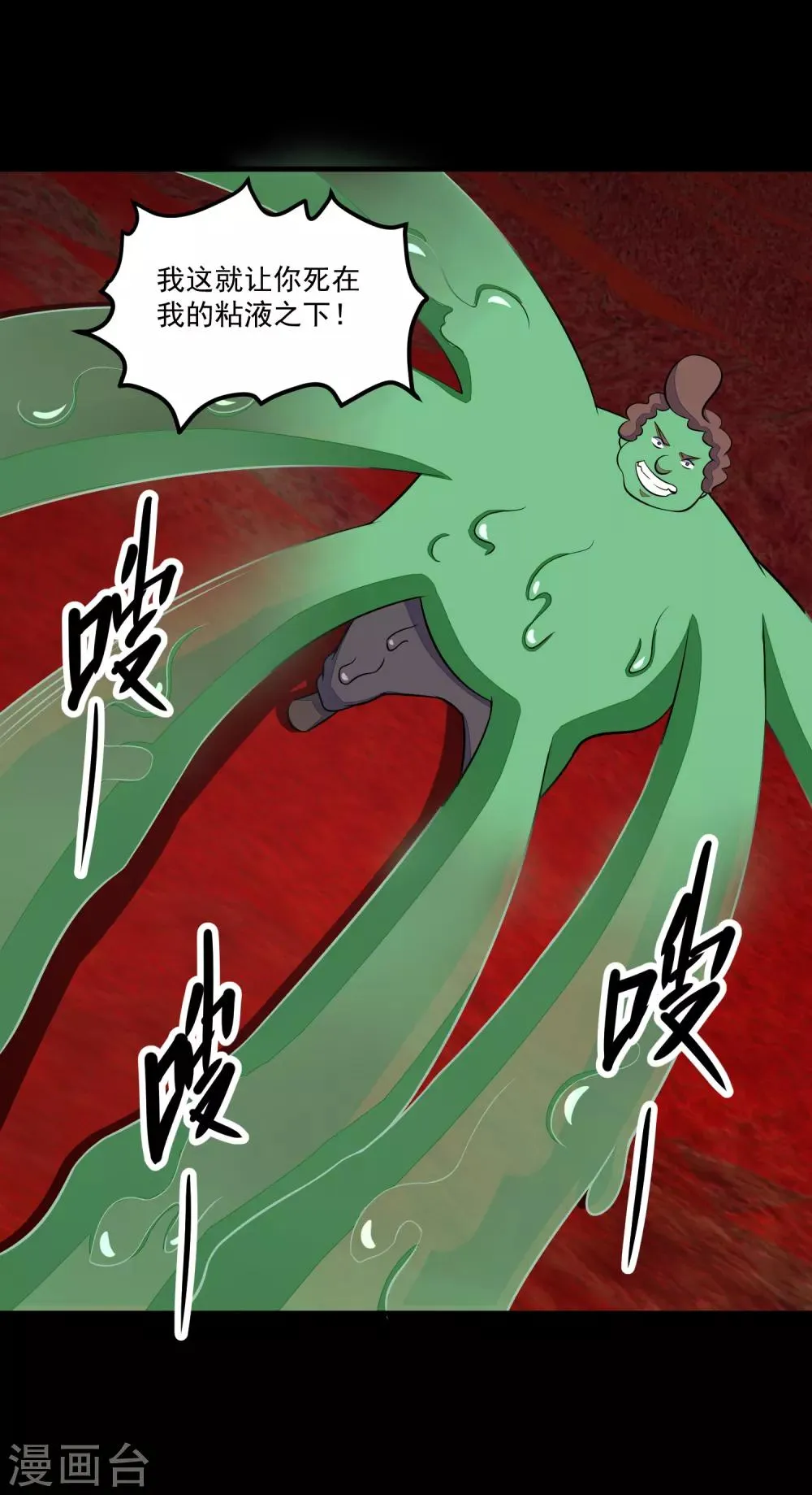 第123话 不自量力 第21页