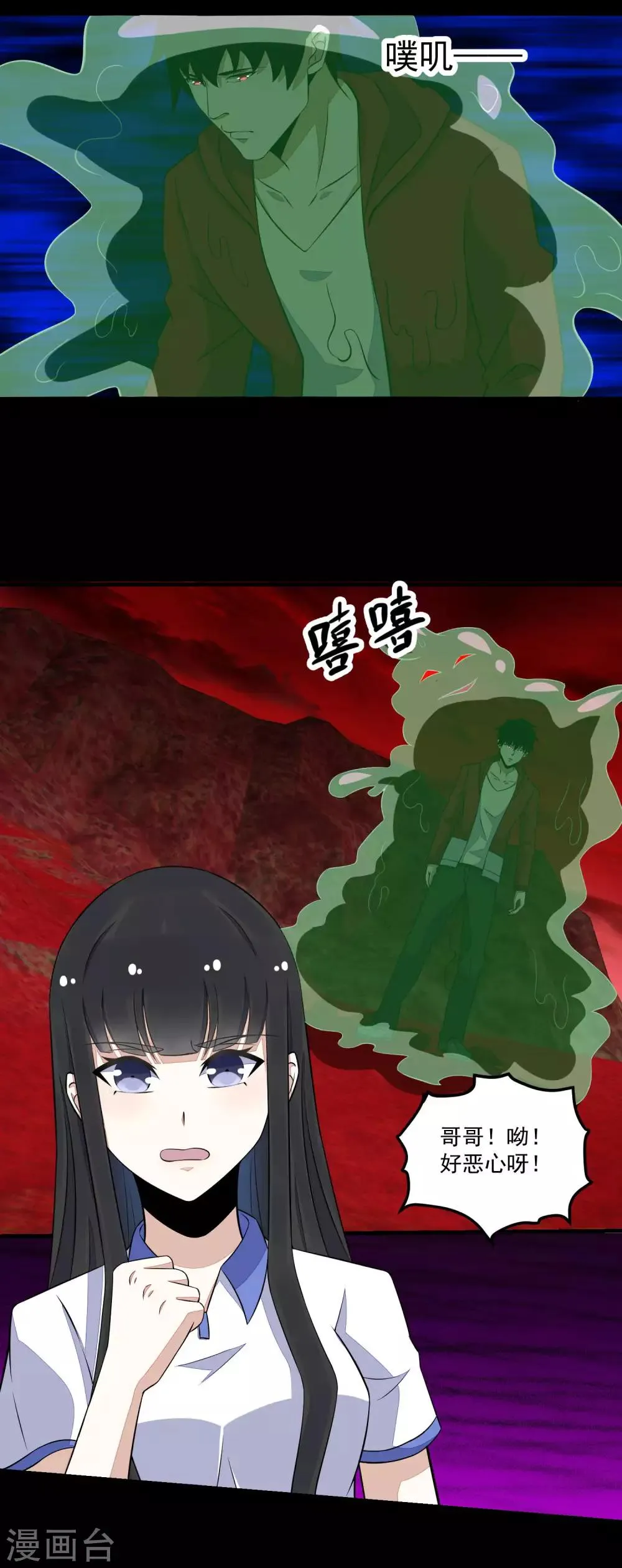 第123话 不自量力 第22页
