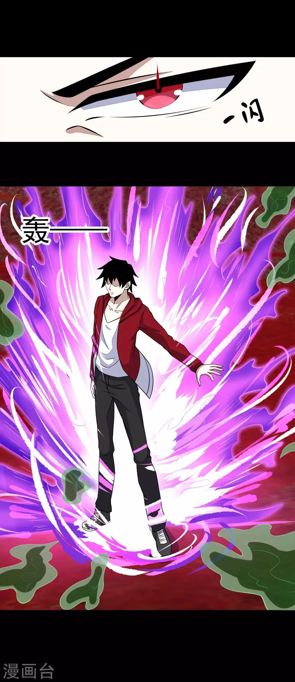 第123话 不自量力 第23页