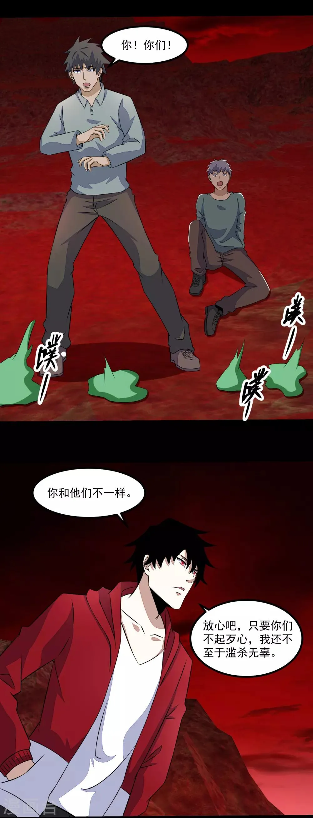 第123话 不自量力 第24页