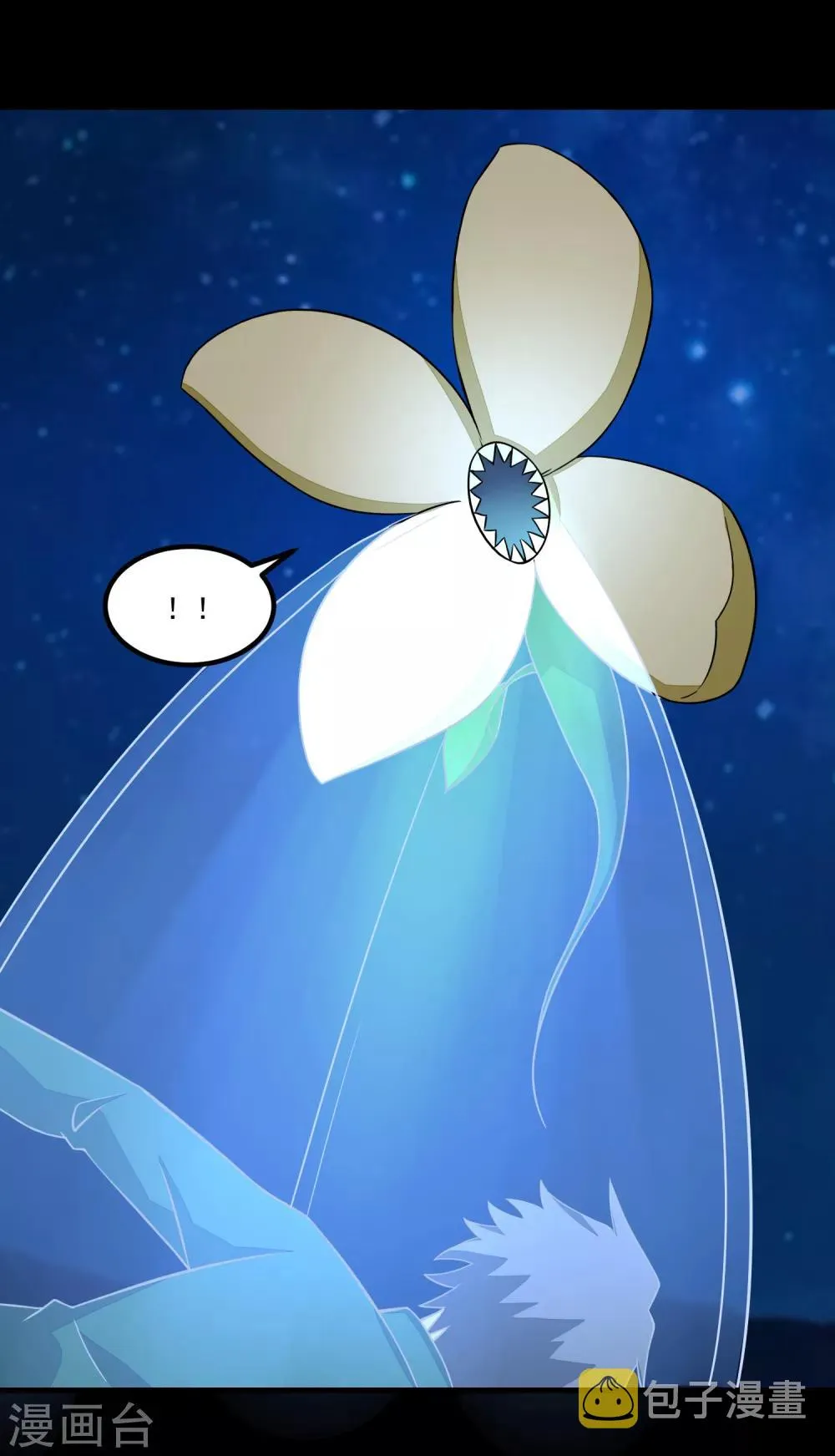 第121话 如花的故乡 第6页