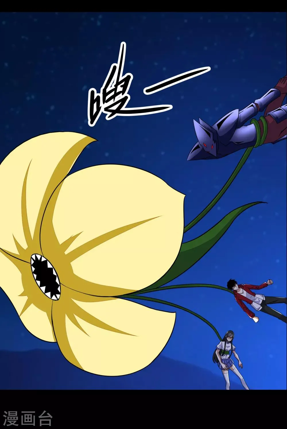 第121话 如花的故乡 第16页